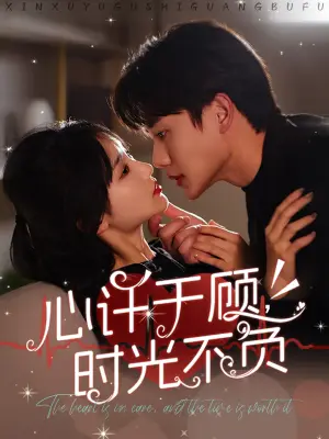 心许于顾，时光不负