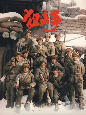 狙击手